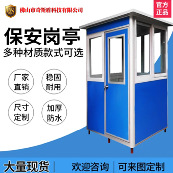 停車場(chǎng)門(mén)衛(wèi)崗?fù)?/>
                            </a>
                            <p class=