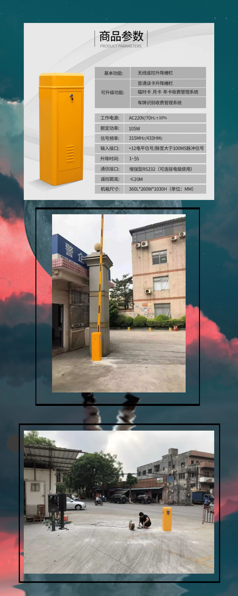 停車(chē)場(chǎng)智能道閘,智能電動(dòng)閘道機(jī),車(chē)牌自動(dòng)識(shí)別藍(lán)牙小區(qū)升降桿