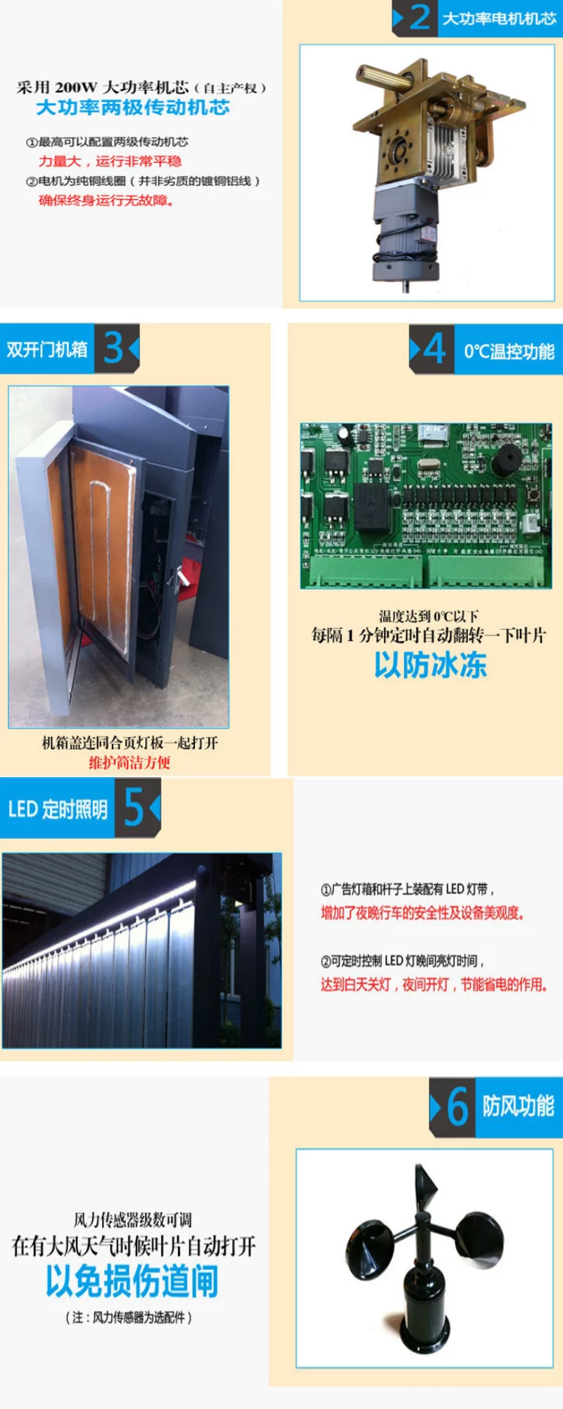 廣告道閘機(jī)，道閘機(jī)，道閘系統(tǒng)