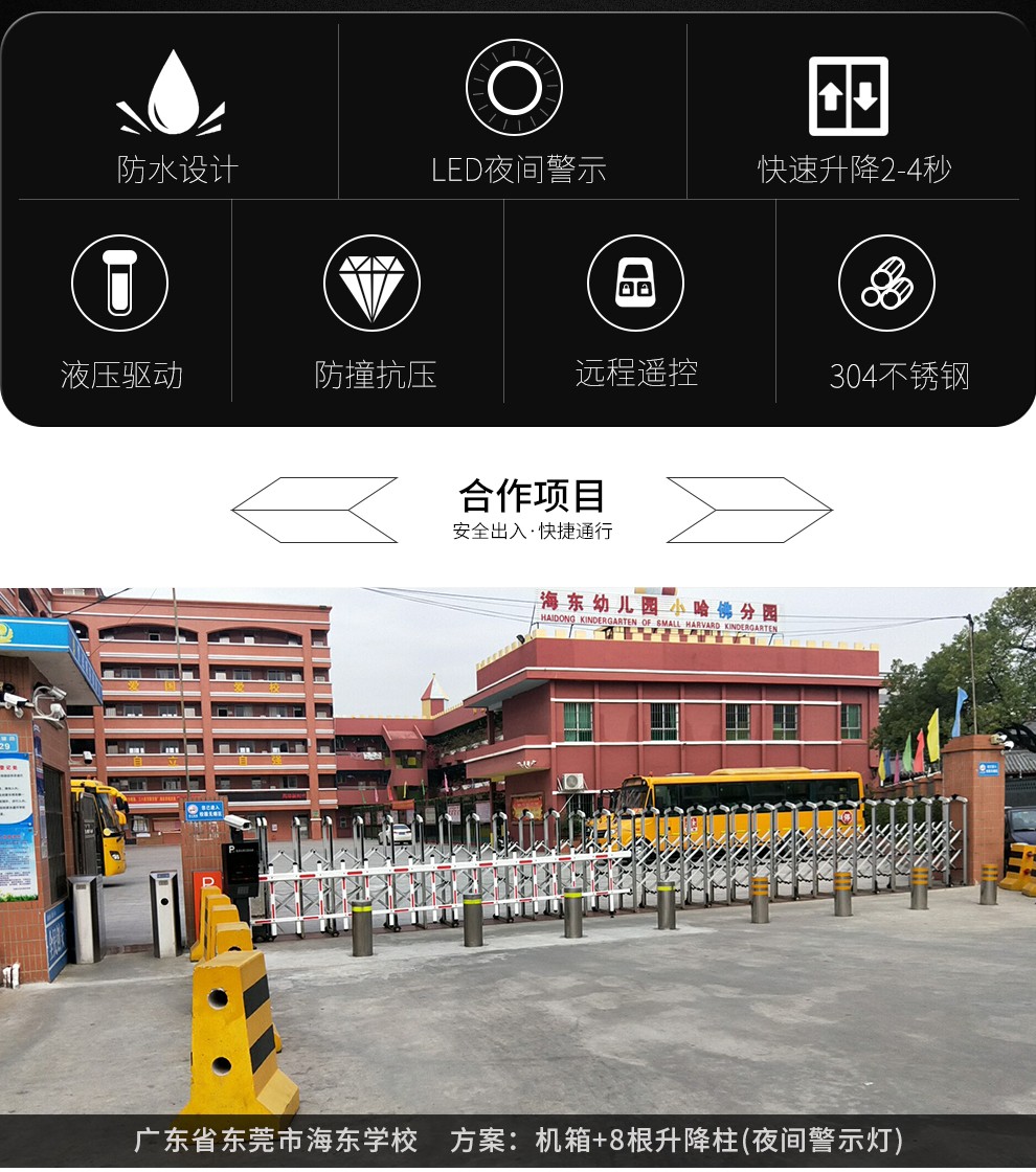 全自動液壓升降防撞柱，升降防撞柱